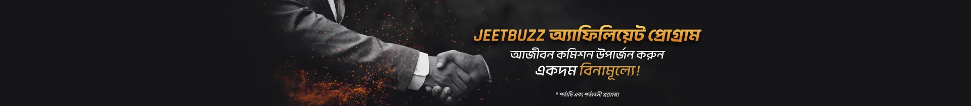 জিটবাজ মেম্বার রিওয়ার্ড