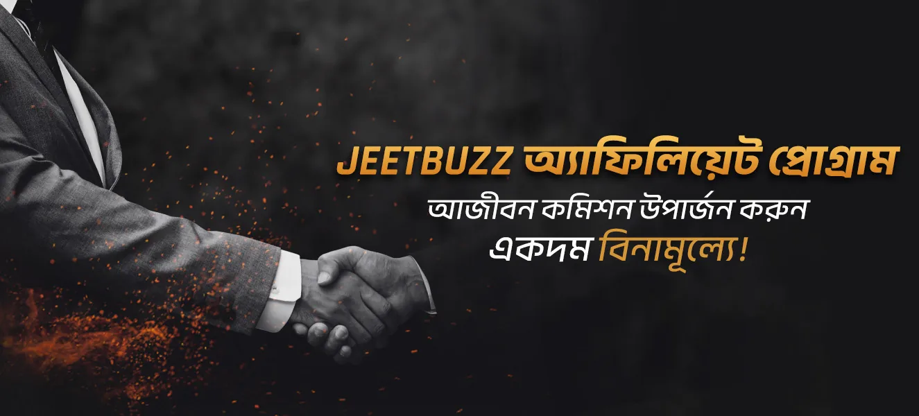 জিটবাজ মেম্বার রিওয়ার্ড