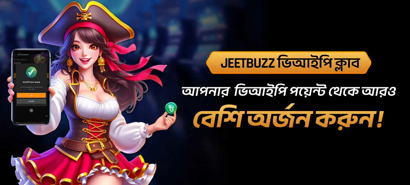 জিটবাজ সাপ্তাহিক প্রমো