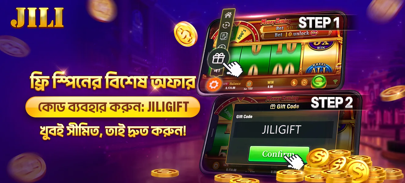 জিটবাজ ভিআইপি রিওয়ার্ড