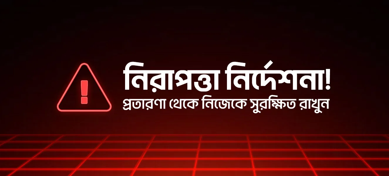 জিটবাজ ডিপোজিট অফার