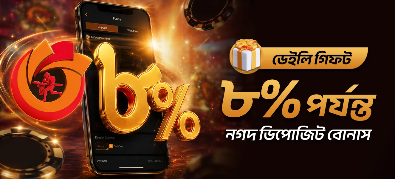 জিটবাজ ক্যাসিনো বোনাস