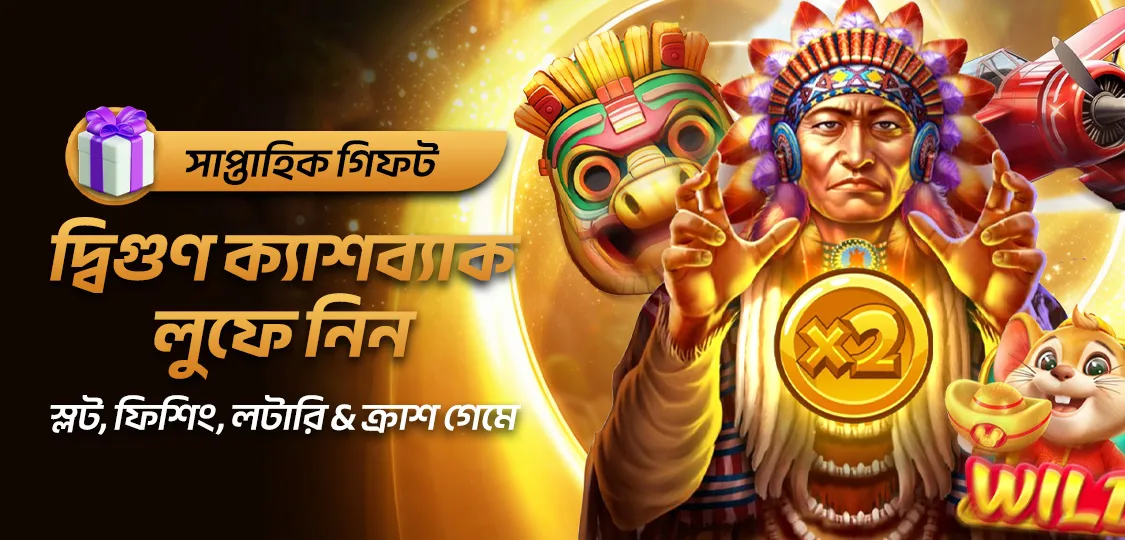 JeetBuzz নগদ সহ ১০০% বোনাস প্রথম ডিপোজিট স্বাগতম অফার কভার
