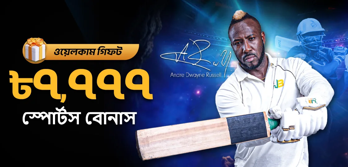 JeetBuzz ৫০% স্পোর্ট রিফান্ড স্বাগতম উপহার প্রথম ডিপোজিট স্পোর্টস বাজির জন্য