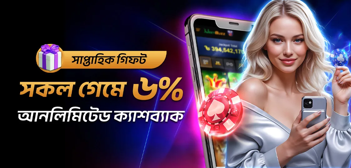 JeetBuzz ক্যাশব্যাক ডাবল আপ সাপ্তাহিক অতিরিক্ত ক্যাশব্যাক স্লট মাছ ধরা লটারি ক্র্যাশের জন্য