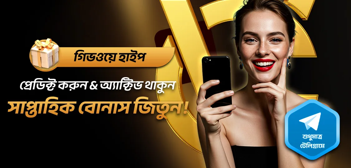JeetBuzz ক্যাসিনো কুইজ রাশ ইনস্টাগ্রাম চ্যালেঞ্জের জন্য ৳577 বোনাস