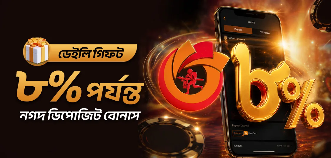 JeetBuzz ডাবল ৳5,555 বোনাস 5ম বার্ষিকী উৎসব ডিপোজিট এবং লাকি স্পিন কভার