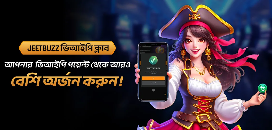 JeetBuzz আপনার জয়ে আরও পান লাইভ ক্যাসিনো টেবিল স্বাগতম উপহার কভার