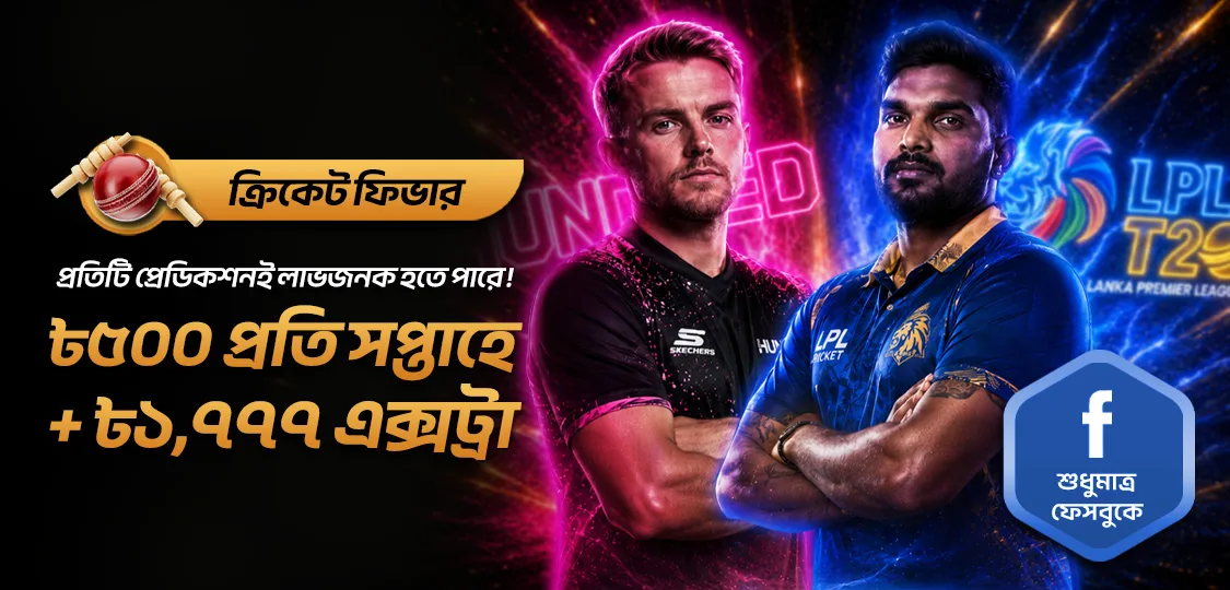 JeetBuzz গিভঅওয়ে হাইপ CazVip টেলিগ্রাম সাপ্তাহিক ফ্রি বোনাস প্রচার কভার
