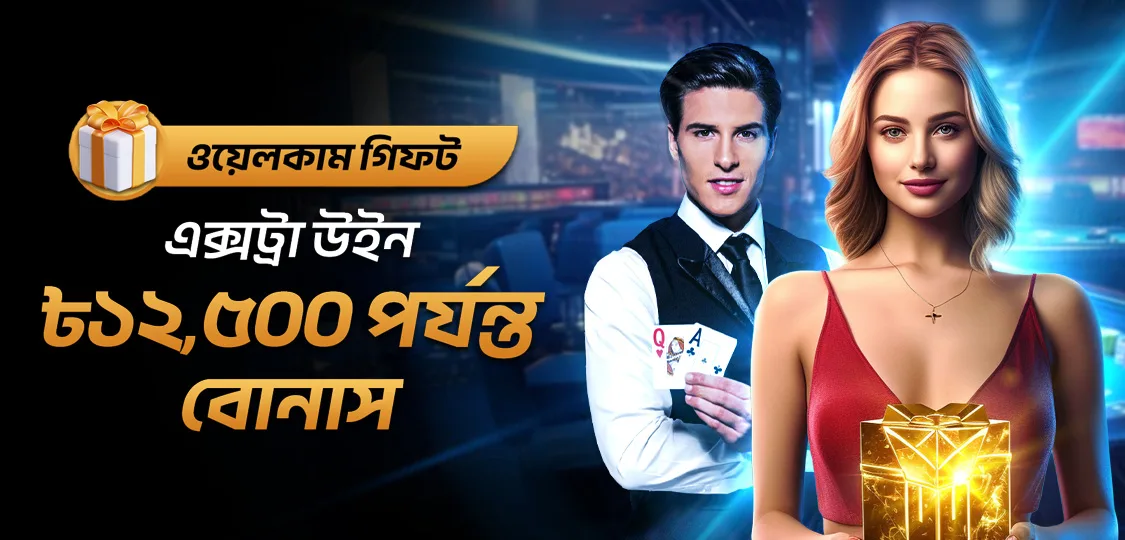 JeetBuzz র্যান্ডম বোনাস ড্রপ সারপ্রাইজ ডিলাইট ফর ক্রিকেট এক্সচেঞ্জ বেটস