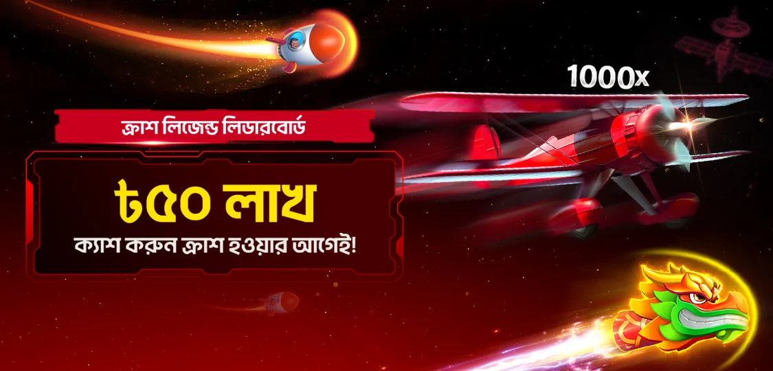 JeetBuzz ৳279 ফ্রি বোনাস imo চ্যানেল ড্রপ কভার