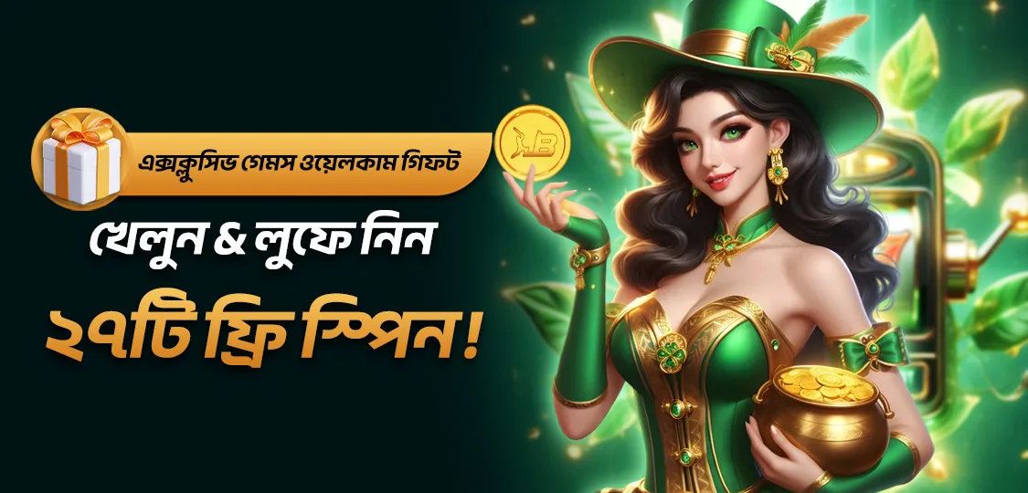JeetBuzz অসীম স্লট ফ্রি স্পিন এভিয়েটর স্বাগতম উপহার কভার