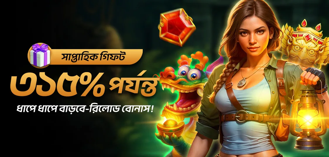 JeetBuzz ১৭৫% পর্যন্ত ডিপোজিট বুস্ট দৈনিক প্রগ্রেসিভ বোনাস স্লট মাছ ধরা ক্র্যাশের জন্য