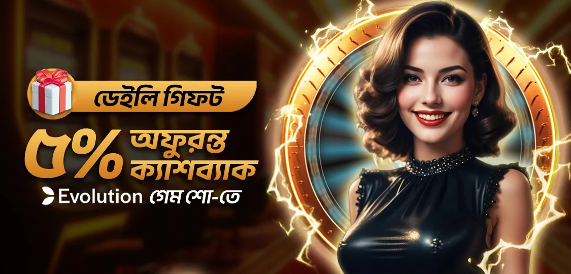 JeetBuzz ৩১৫% পর্যন্ত স্ট্যাক-রিলোড সাপ্তাহিক প্রগ্রেসিভ ডিপোজিট বোনাস কভার