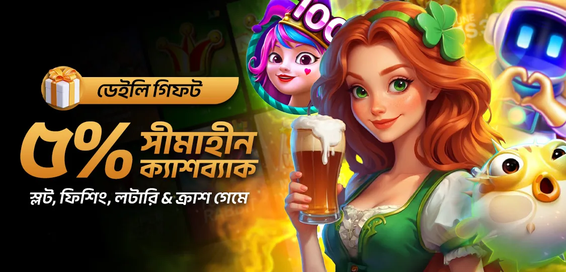 JeetBuzz ৫% পর্যন্ত ইভো ক্যাশব্যাক দৈনিক উপহার ইভোলিউশন গেম শো এর জন্য